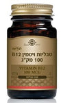  סולגאר - ויטמין B12 (בי 12)  100 מק"ג