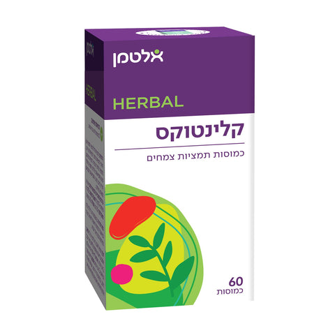 אלטמן - קלינטוקס - 60 כמוסות